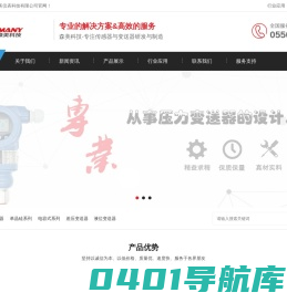 压力变送器,液位变送器,单双法兰差压液位计,压力变送器厂家-森美仪表科技