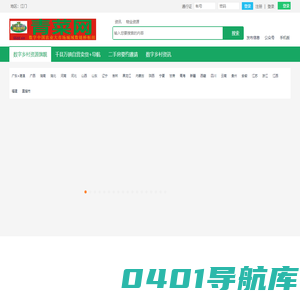 青菜网