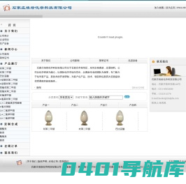 石家庄埃焓化学科技有限公司