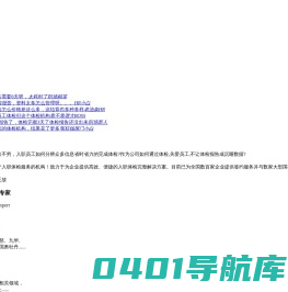 热爱健康体检网