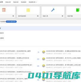 码农网官网_IT码农网_码农网站 | 码农网
