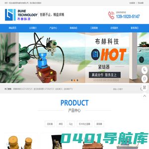 数字化液压紧链器-链条自动张紧系统-陕西布赫科技有限公司