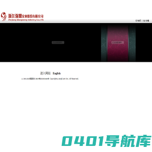 ::::浙江强盟实业股份有限公司::::