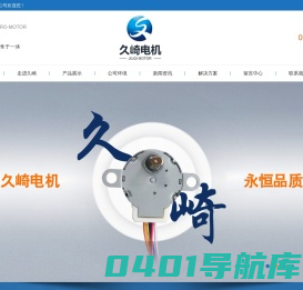 直流齿轮箱电机-常州PM永磁步进电机-永磁同步减速电机-久崎电机（常州）有限公司