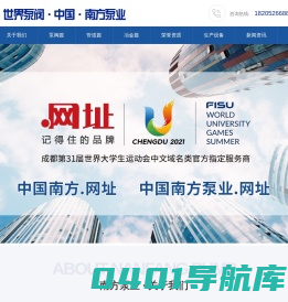 江苏南方泵业,南方泵业,江苏南方泵业制造有限公司