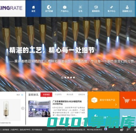 君睿(kingrate)官网 - 紫外线杀菌灯管生产厂家,只生产质量好的！