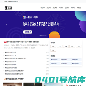 奢侈品鉴定师培训平台-为学员提供便捷的奢侈品鉴定师培训