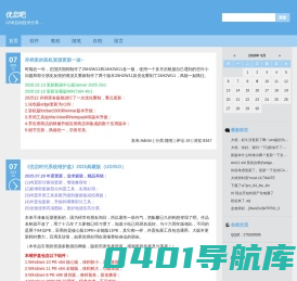 优启吧-USB启动技术分享 ...