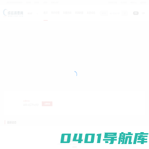 成信消费网