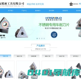 首页_上海洛友精密工具有限公司