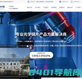 徐州聚之科光电科技有限公司