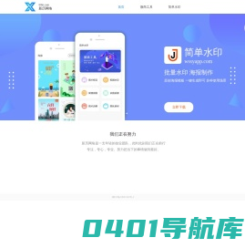 新历网络