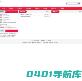 深圳市芯越达科技有限公司