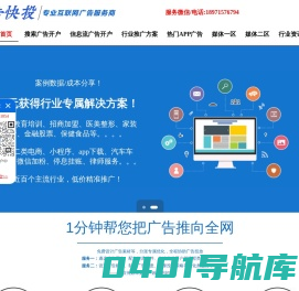 广告快投（baofengdsp.com）_专注互联网广告投放和网络推广服务！