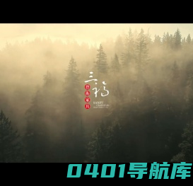 三福艺术家具-官方网站