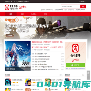 虫虫助手_虫虫助手下载_携手UP玩家共享好游戏