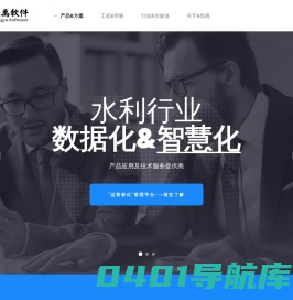 恒禹软件 || “智慧工地”管理平台 || “水利工程标化”管理平台