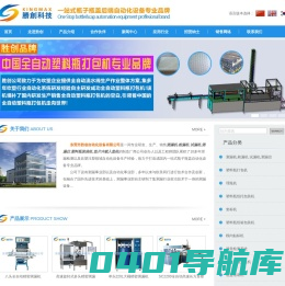 测漏机_测漏仪_检漏机_试漏机_塑料瓶装袋机_垫片冲裁入盖机_东莞市胜创自动化设备有限公司.
