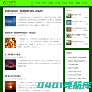环保-绿箱子环保-环境保护宣传资讯网