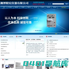 DHF系列多元素快速分析仪,导热系数仪,膨胀仪,实验电炉--湘潭精宏仪器有限公司