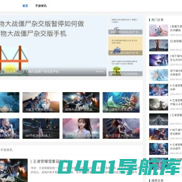 手机电脑游戏攻略_最新游戏攻略指南_权威游戏攻略平台-游戏星空站