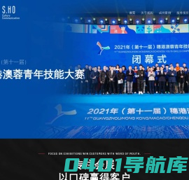 首页 - 成都市视和文化传播有限公司 | S,HO