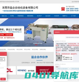 扎带机_自动扎带机_尼龙扎带机_全自动尼龙扎带机-益企自动化