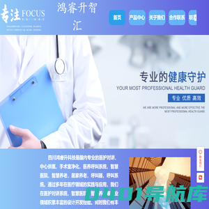 四川鸿睿升科技专业医用呼叫器系统
