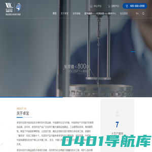 深圳市卓宝科技股份有限公司