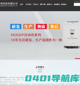 自动重合闸_自动重合闸漏电保护开关_4g远程控制开关-杭州横贯光电科技有限公司