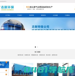塑烧板_烧结板_塑烧板除尘器_除尘设备_生产厂家-志新环保