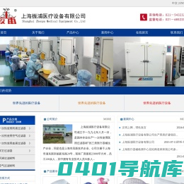 上海振浦医疗设备有限公司