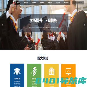 荣盛博睿教育_学历提升_成人学历_自考本科_远程教育_专升本