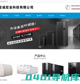 北京至诚宏业科技有限公司
