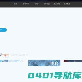 诗悦网络-精品游戏探索者