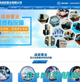 江阴成辰管业有限公司