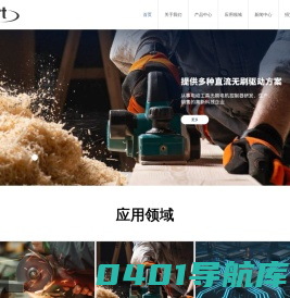 电动工具无刷电机控制器_电动工具无刷电机驱动_电动工具控制板-宁波友博电子有限公司