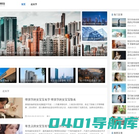 男孩名字_女孩名字_公司名字_店铺名字_钰熙网络起名网