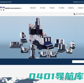 合肥三坐标_合肥加工中心_合肥数控车床-安徽海思科自动化设备有限公司