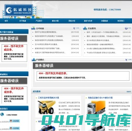 广州航诚信息科技有限公司-广州GPS-物流GPS-运输GPS-GPS车载监控_GPS―中国最大GPS制造商