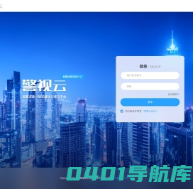 警视云