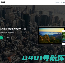 广州联曼信息科技有限公司