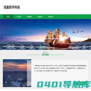 濮阳倍盈软件科技有限公司