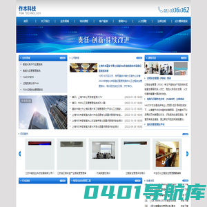 HAZOP软件_HAZOP分析_SIL定级_SIL验证_安全仪表系统评估_工艺安全管理_定量风险分析_上海作本化工科技