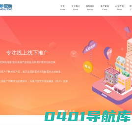地推服务|全国地推公司|北京专业地推公司-北京奇妙互动