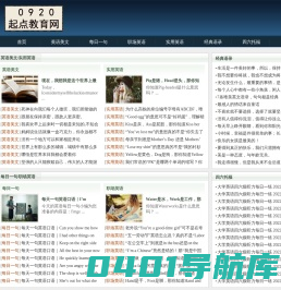 0920起点教育网