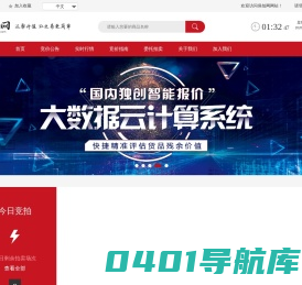 保拍网