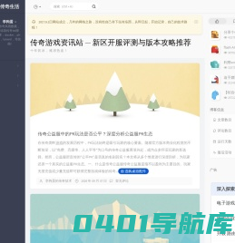 电脑技术分享-传奇技术问答-李狗蛋！ - 小李
