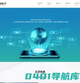 西安建筑智能化系统_西安数字化工厂_西安能效管理公司_西安机电公司_西安锦威电子科技有限公司