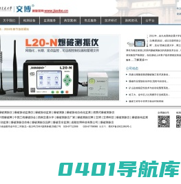爆破测振仪_爆破振动监测_爆破安全监测_爆破振动监测仪器-交博科技网